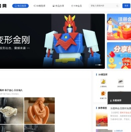 网站截图