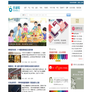 网站截图