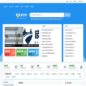 网站截图