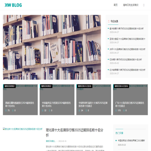 网站截图