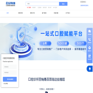网站截图