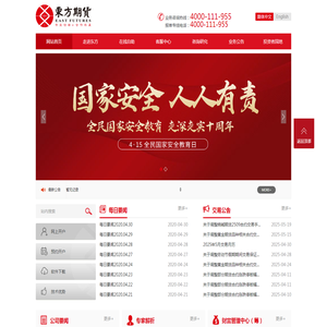 网站截图