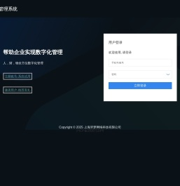 网站截图