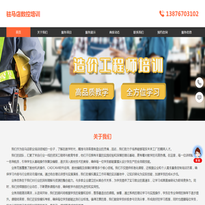 网站截图