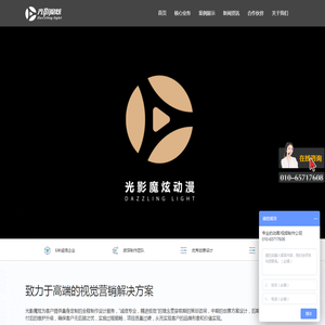 网站截图