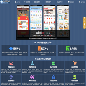 网站截图