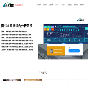 网站截图