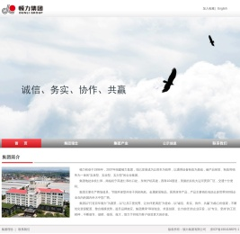 网站截图