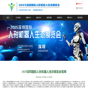 网站截图