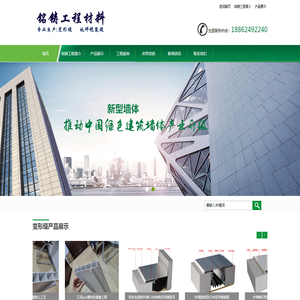 网站截图