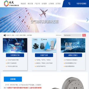 网站截图