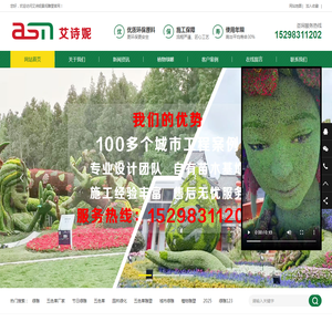 网站截图
