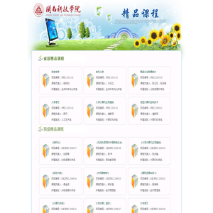 网站截图