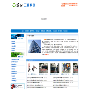 网站截图