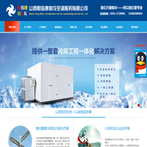 网站截图