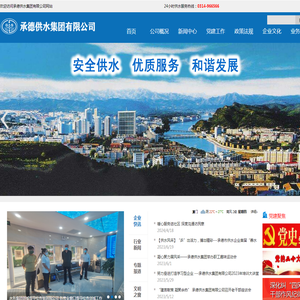 网站截图