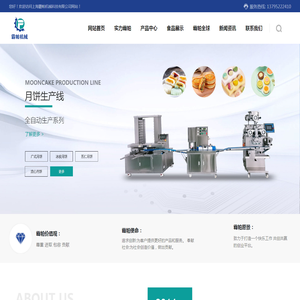 网站截图