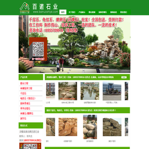 网站截图