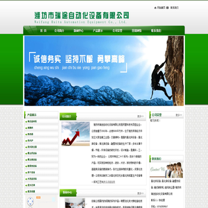 网站截图