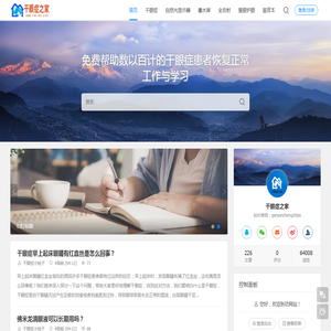 网站截图
