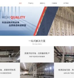 网站截图