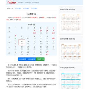 网站截图