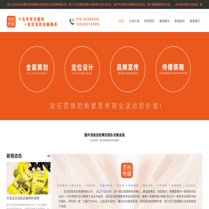 网站截图