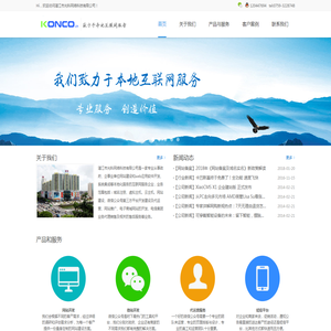网站截图