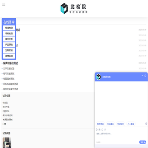 网站截图
