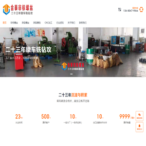 网站截图