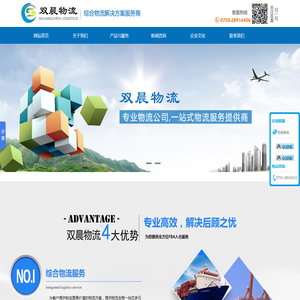 网站截图