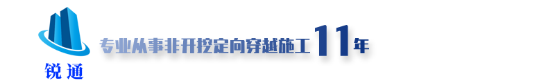 成都锐通建筑工程有限公司