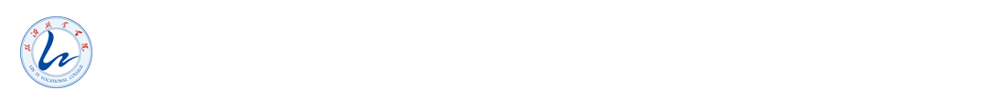 商贸物流学院