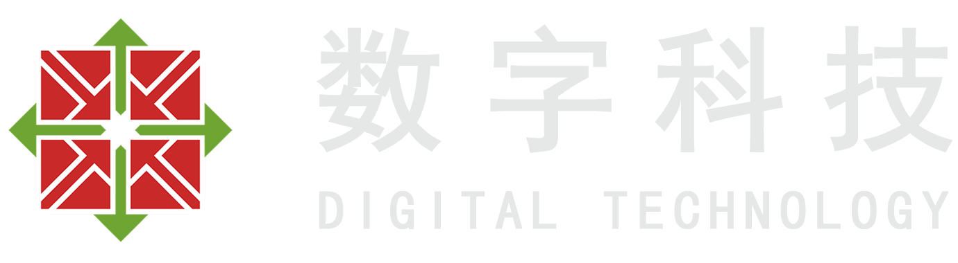 广州数字科技有限公司