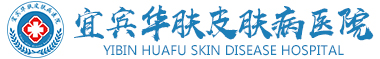 四川皮肤科医院哪家好【华肤皮肤病医院】四川看皮肤病的医院