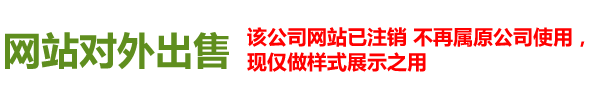 保温建材有限公司