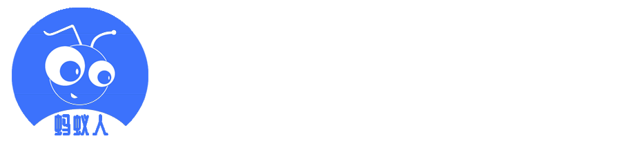 苏州蚂蚁人