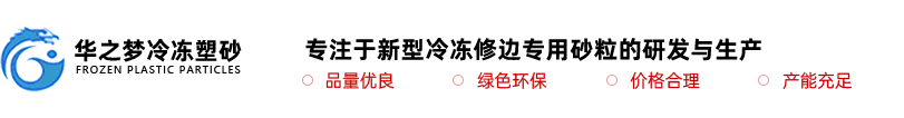 新型塑胶丝新型刷丝抛光研磨工业刷丝的研发与生产