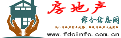 房地产综合信息网