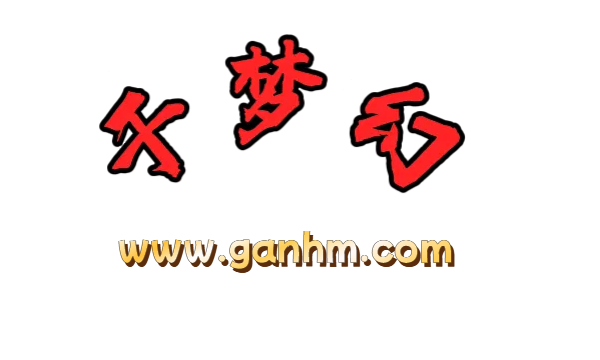 梦幻私服