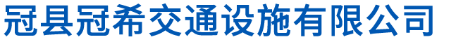 护拦板