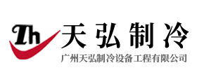 广州冷库安装,冷库维修,冷库工程