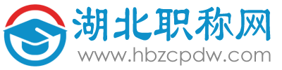 中级工程师职称评定条件