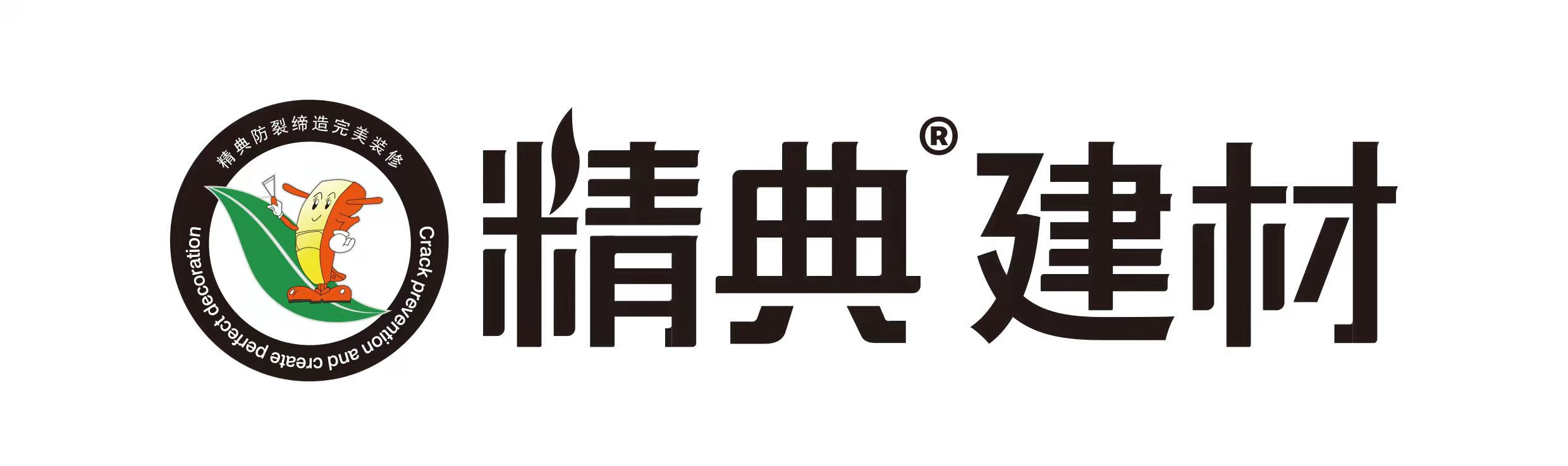 湖南省宏创精典建材有限公司