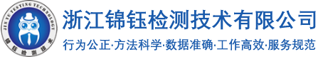 水和废水检测