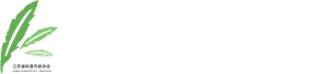 江苏省科普作家协会