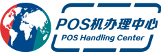POS机官网