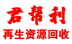 沈阳废旧金属回收