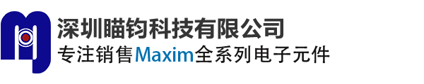 Maxim中国代理商