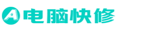 金华市婺城区电脑维修专业公司